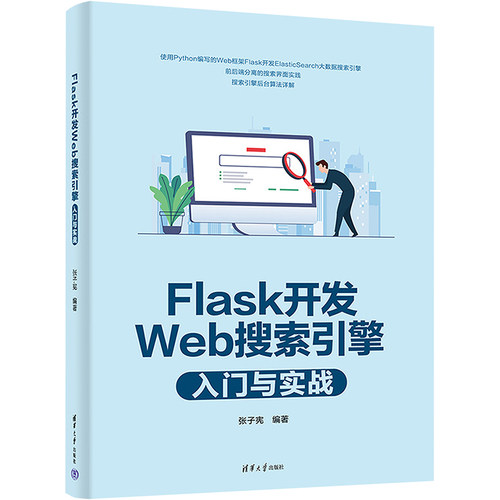 新华书店正版 网页制作 文轩网