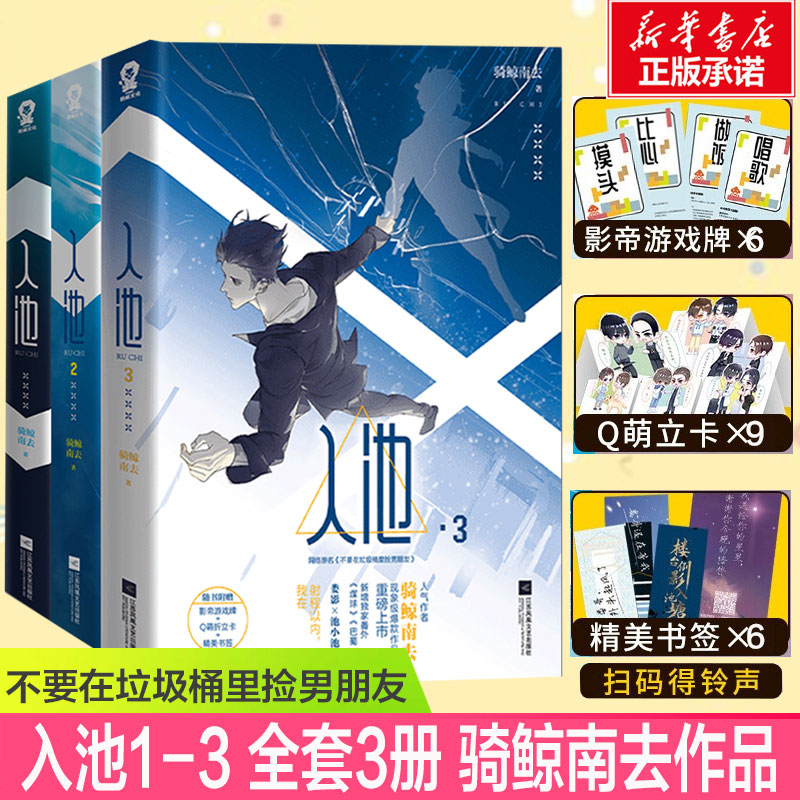 新华书店正版 青春小说 文轩网