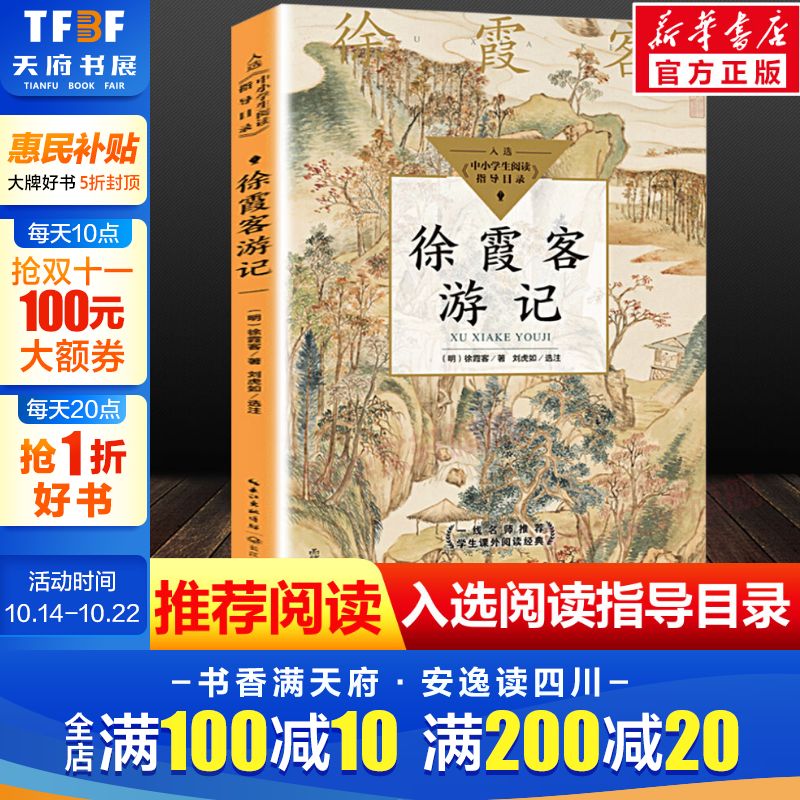 新华书店正版 文教学生读物 文轩网