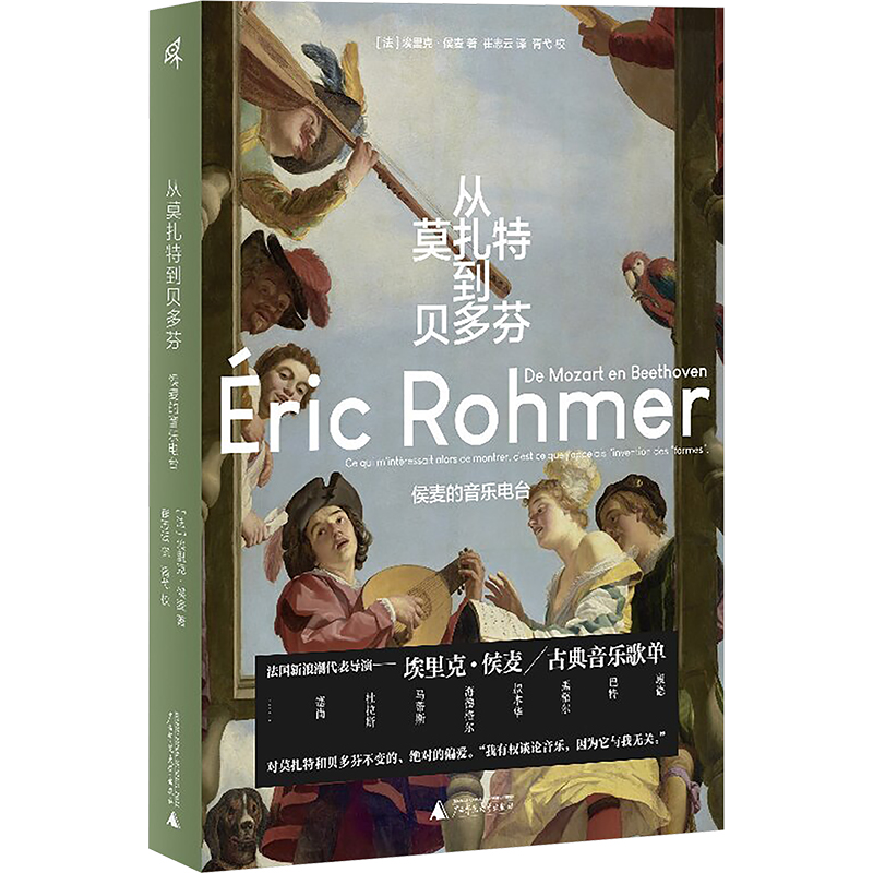 新华书店正版 音乐理论 文轩网