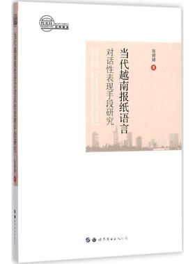 时空信息系统 (美)琳达·麦克尼尔(Linda M.McNeil),(美)凯尔索(T.S.Kelso) 著;朱彦伟 等 译 正版书籍 新华书店旗舰店文轩官网