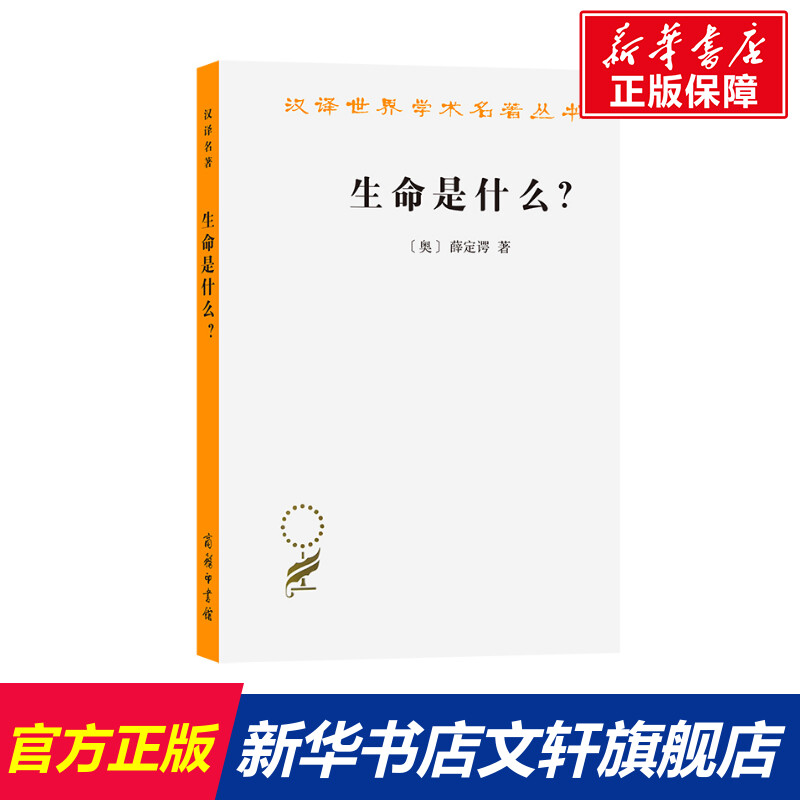 新华书店正版 生物科学 文轩网