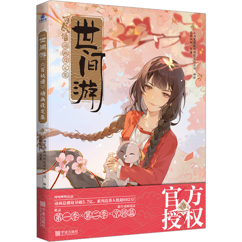 新华书店正版 漫画技法 文轩网