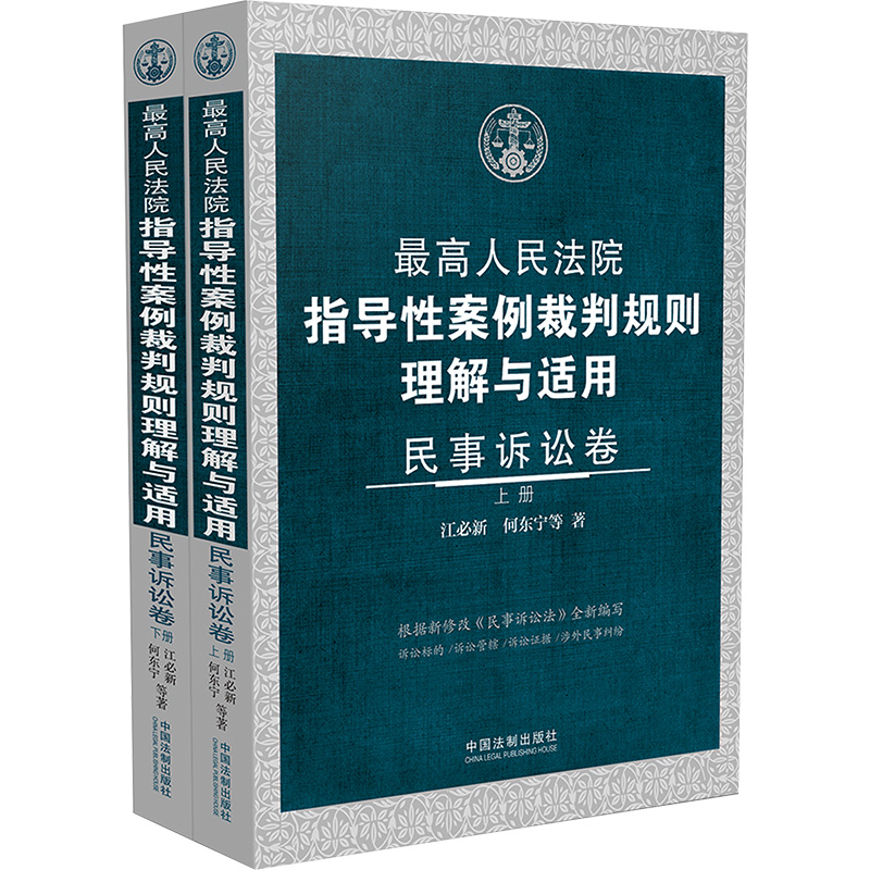 新华书店正版 法律实务 文轩网