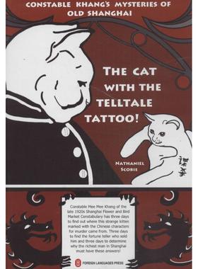 【新华文轩】M纹身的猫 Porteous,S. 正版书籍小说畅销书 新华书店旗舰店文轩官网 外文出版社