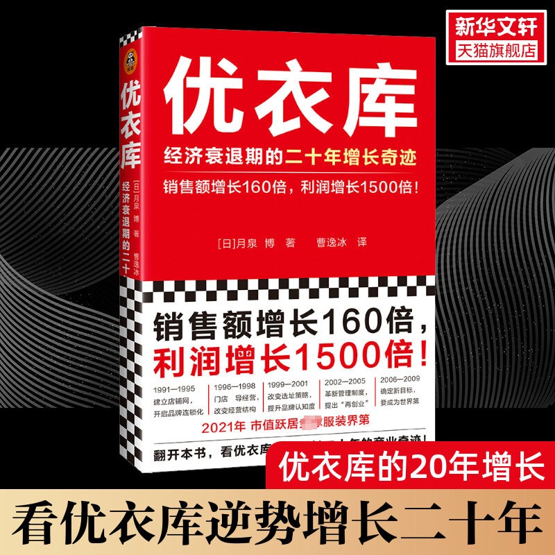 新华书店正版 经济理论、法规 文轩网