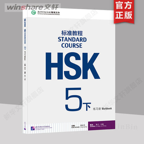 新华书店正版 语言－汉语 文轩网