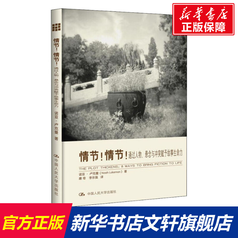 新华书店正版 大中专文科经管 文轩网