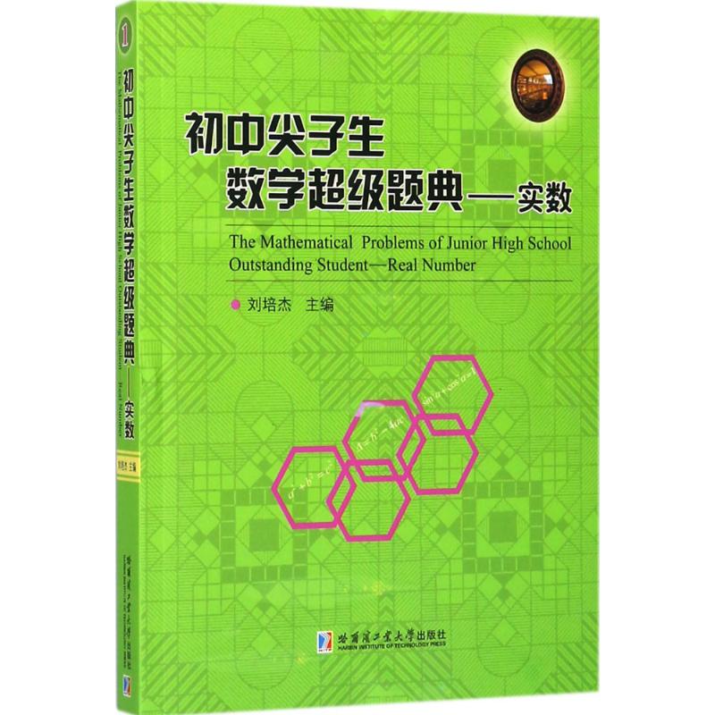 新华书店正版 初中基础知识 文轩网