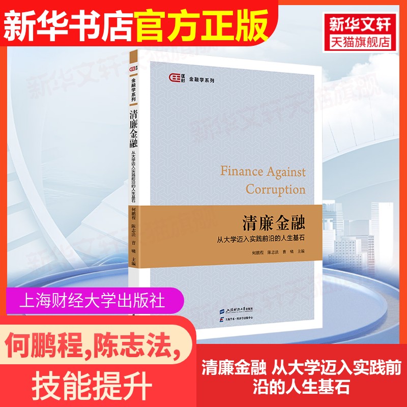 新华书店正版 大中专公共经济管理 文轩网