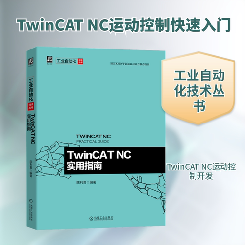新华书店正版 机械工程 文轩网