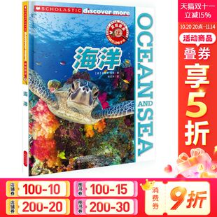 书籍 发现更多 美 海洋 Steve 正版 新华书店旗舰店文轩官网 译 著;徐达齐 Parker 社 新蕾出版 史蒂夫·帕克 新华文轩