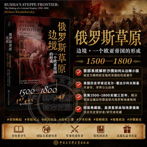 新华书店正版 外国历史 文轩网