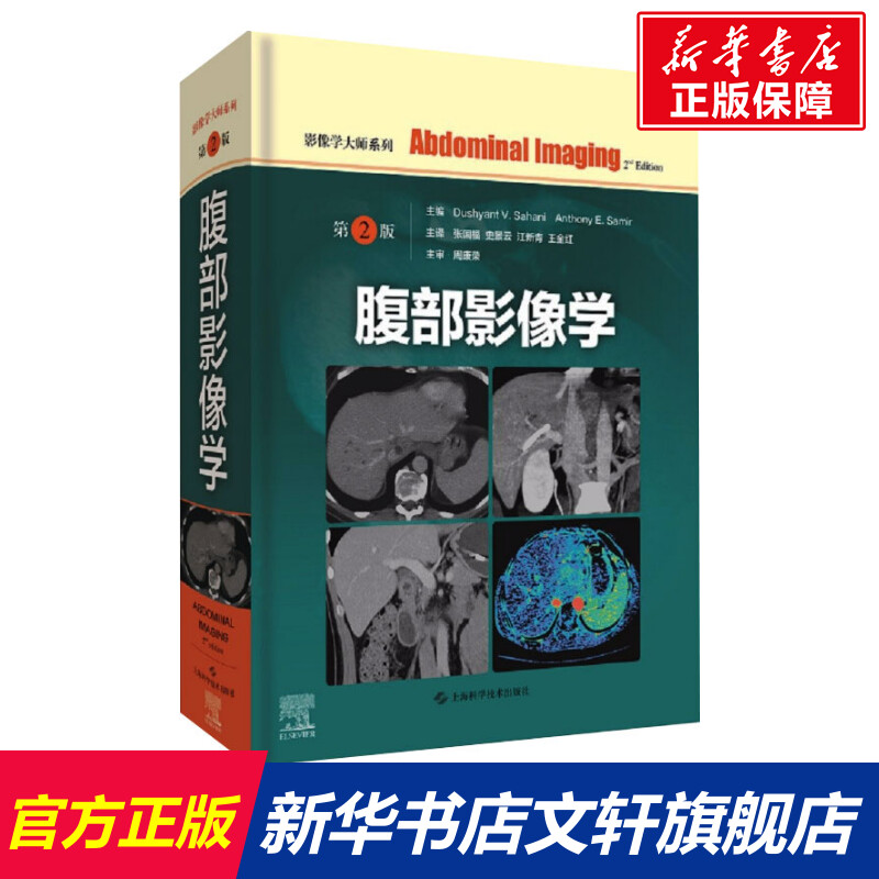 新华书店正版 内科 文轩网