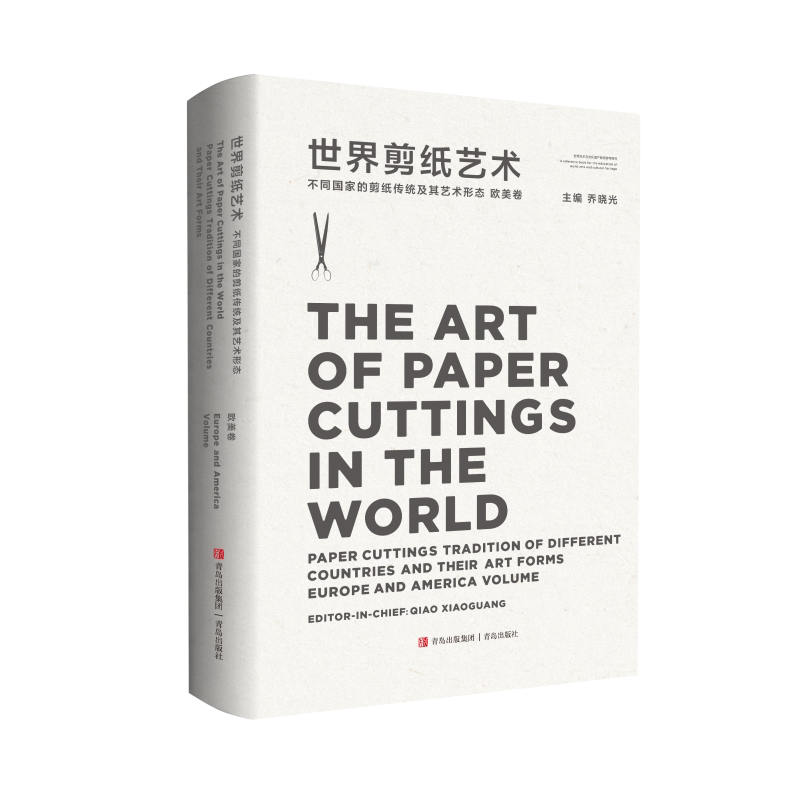 【新华文轩】世界剪纸艺术 不同国家的剪纸传统及其艺术形态 欧美卷 正版书籍 新华书店旗舰店文轩官网 青岛出版社