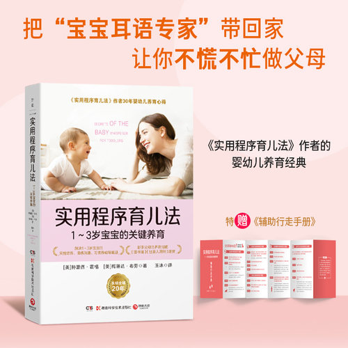 新华书店正版 妇幼保健 文轩网