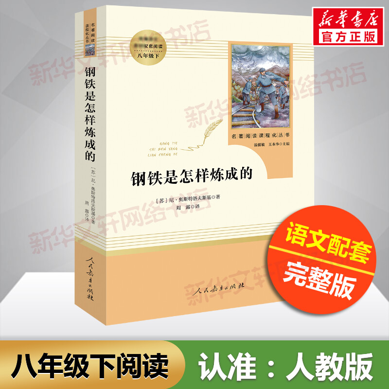 新华书店正版 文轩网