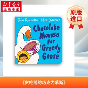 《贪吃鹅的巧克力慕斯》CHOCOLATE MOUSSE FOR GREEDY GOOSE原版引进