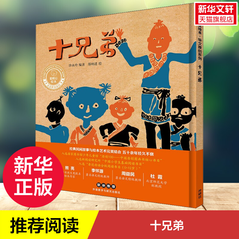 新华书店正版 绘本 文轩网