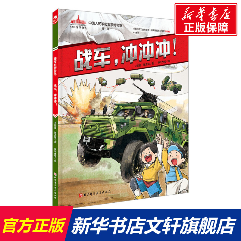 新华书店正版 绘本 文轩网