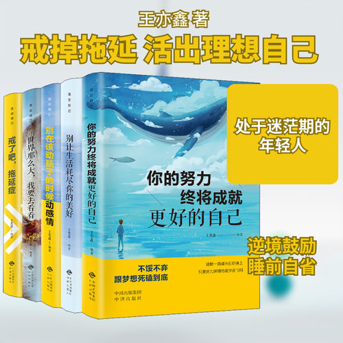 新华书店正版 成功学 文轩网