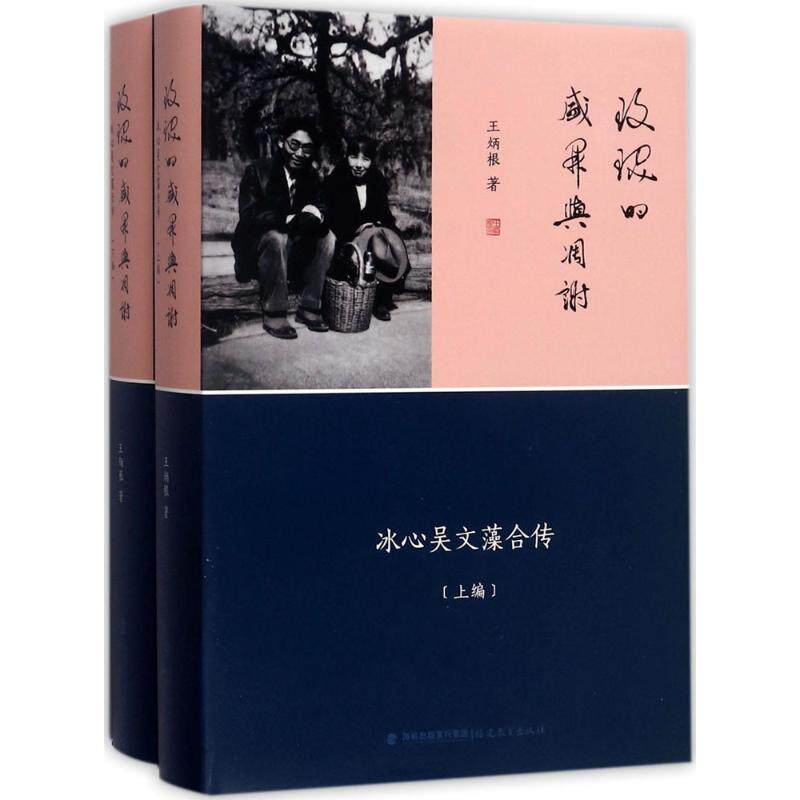 【新华文轩】玫瑰的盛开与凋谢 王炳根 著 正版书籍小说畅销书 新华书店旗舰店文轩官网 福建教育出版社