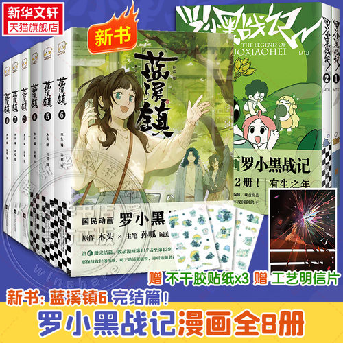 新华书店正版 中国幽默漫画 文轩网