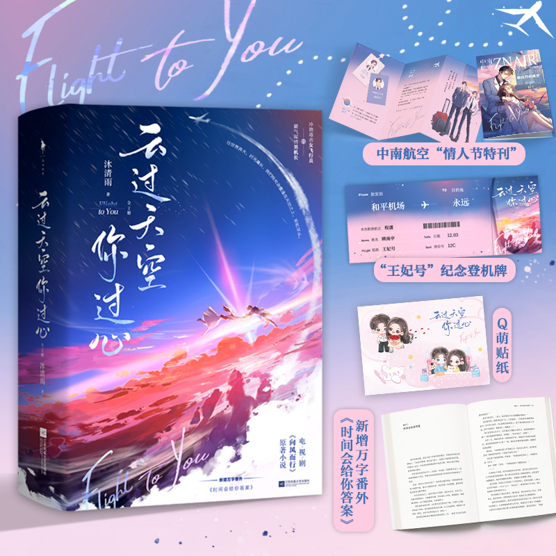 新华书店正版 情感小说 文轩网