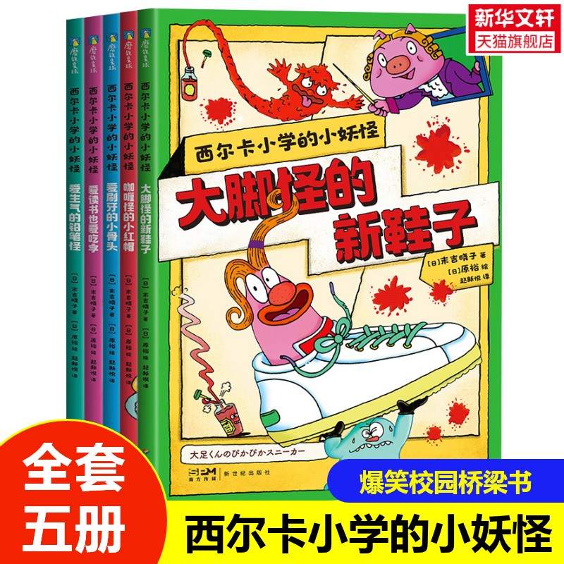 新华书店正版 童话故事 文轩网
