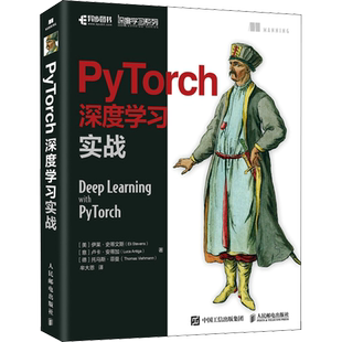 PyTorch深度学习实战 pytorch神经网络编程开发深度学习入门与实践机器学习人工智能自然语言处理技术 计算机控制仿真与专业科技
