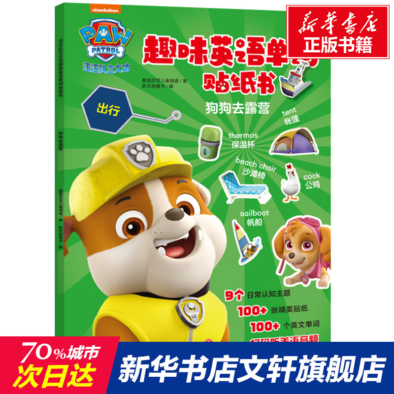新华书店正版 卡通漫画 文轩网