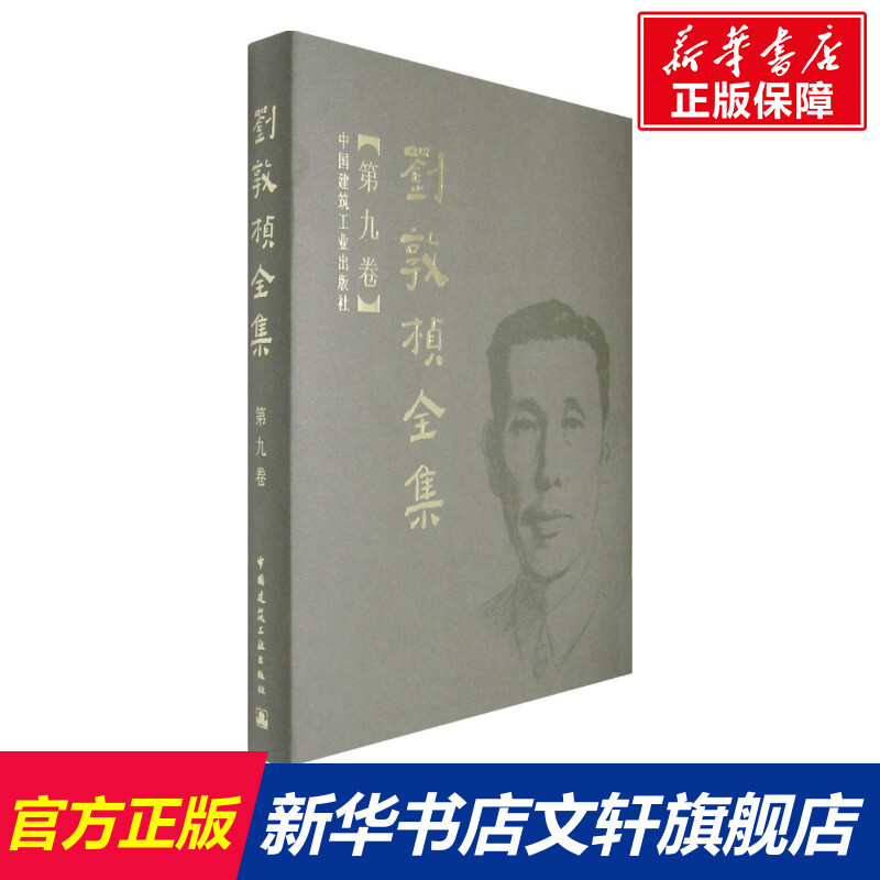 新华书店正版 建筑工程 文轩网