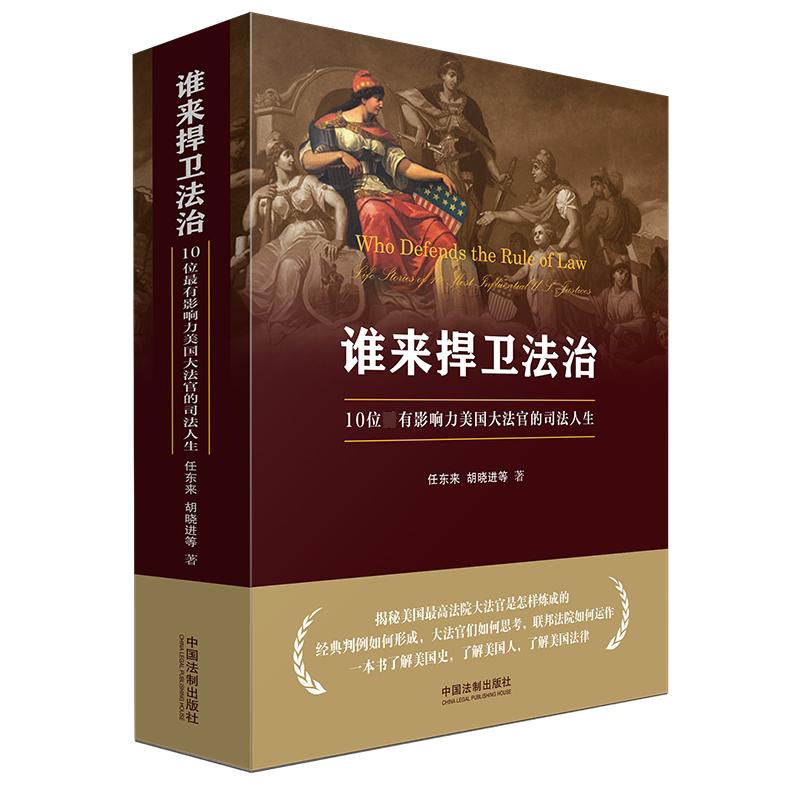 新华书店正版 法律实务 文轩网