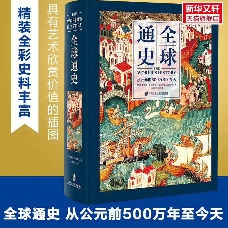 新华书店正版 外国历史 文轩网