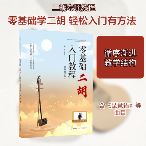 新华书店正版 民族音乐 文轩网