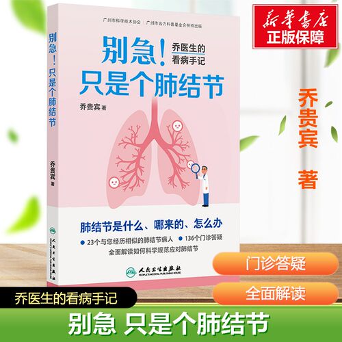新华书店正版 家庭保健 文轩网