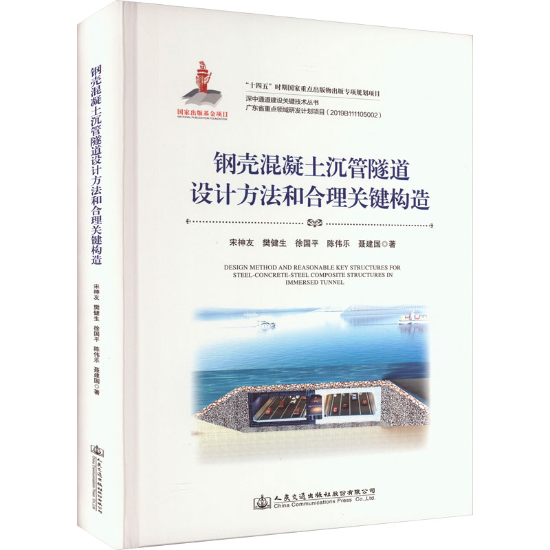 新华书店正版 交通运输 文轩网