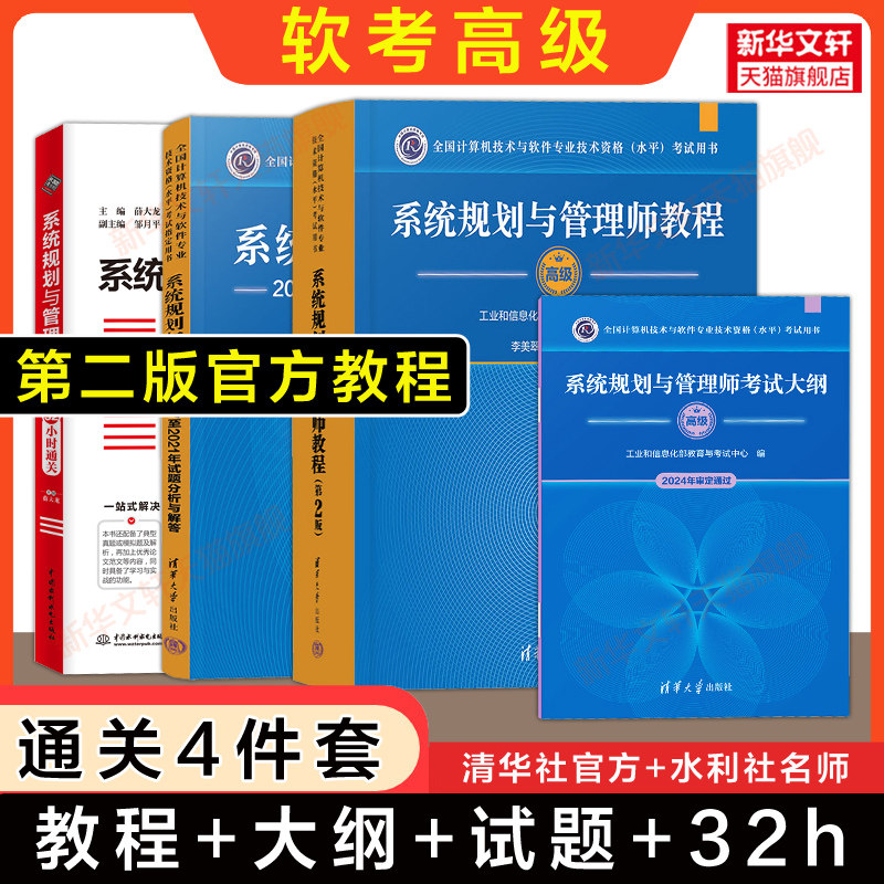 新华书店正版 计算机考试 文轩网