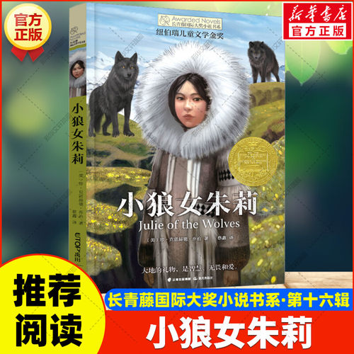 新华书店正版 儿童文学 文轩网