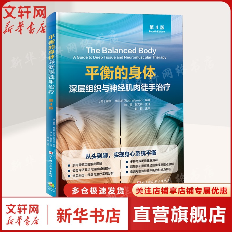 新华书店正版 外科 文轩网