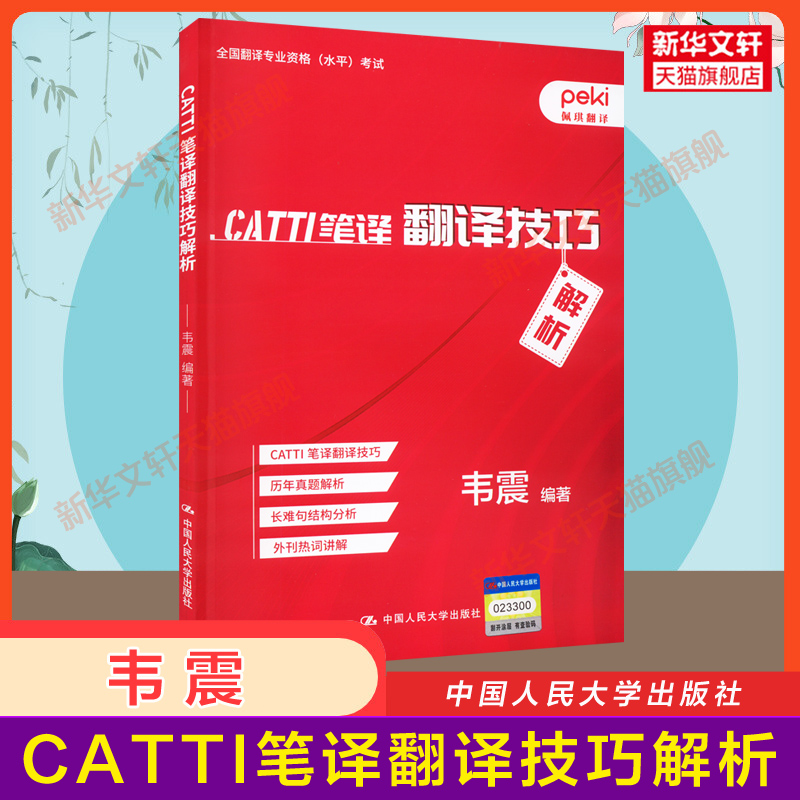 新华书店正版 外语-行业英语 文轩网