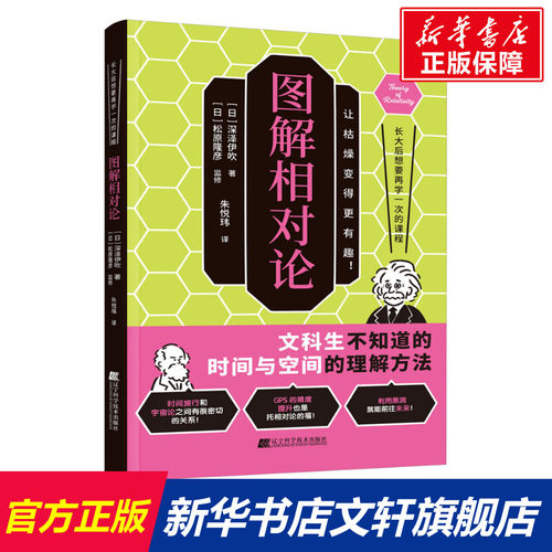 新华书店正版 科技综合 文轩网