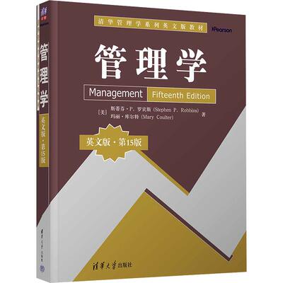 【新华文轩】管理学（英文版·第15版） (美)斯蒂芬·P.罗宾斯(Stephen P.Robbins),(美)玛丽·库尔特(Mary Coulter) 著