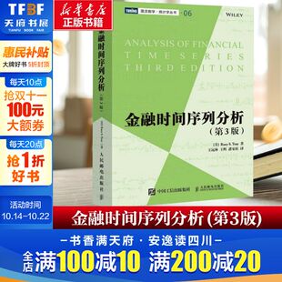 正版 新华书店旗舰店文轩官网 第3版 R.S. 人民邮电出版 Tsay 金融时间序列分析 蔡瑞胸 书籍 社 新华文轩