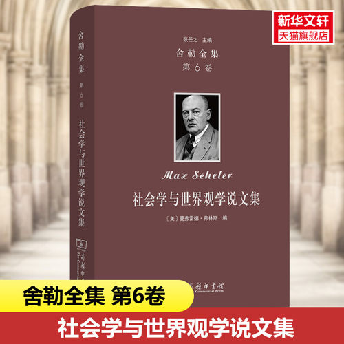 新华书店正版 外国哲学 文轩网