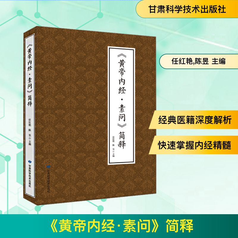 新华书店正版 中医各科 文轩网