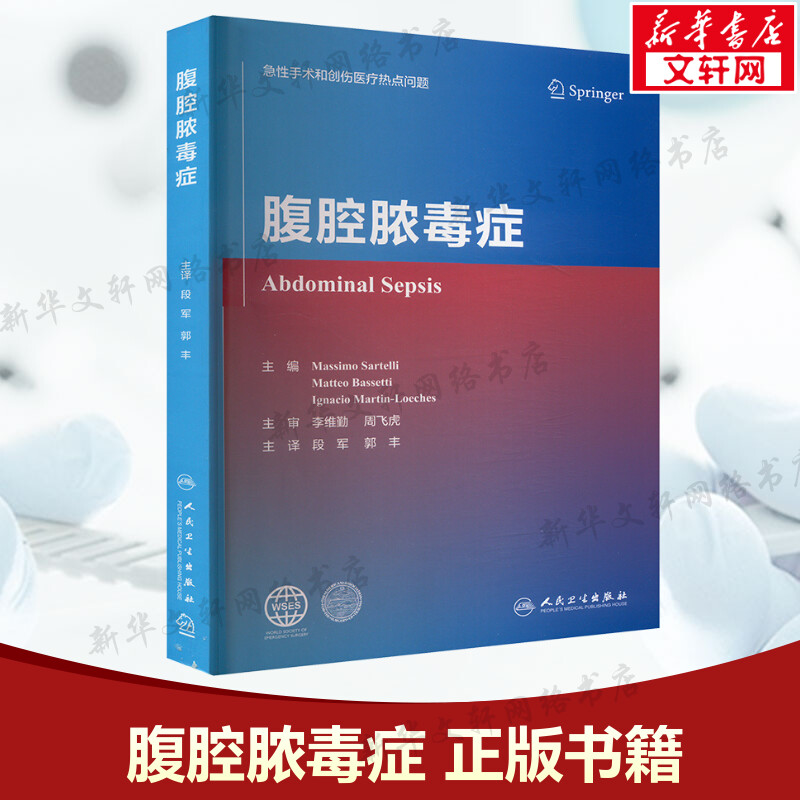 新华书店正版 内科 文轩网