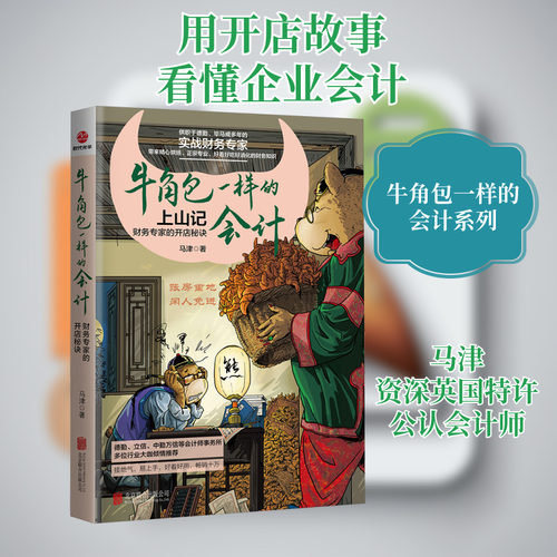 新华书店正版 会计 文轩网