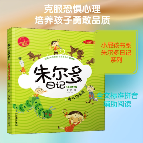 新华书店正版 儿童文学 文轩网