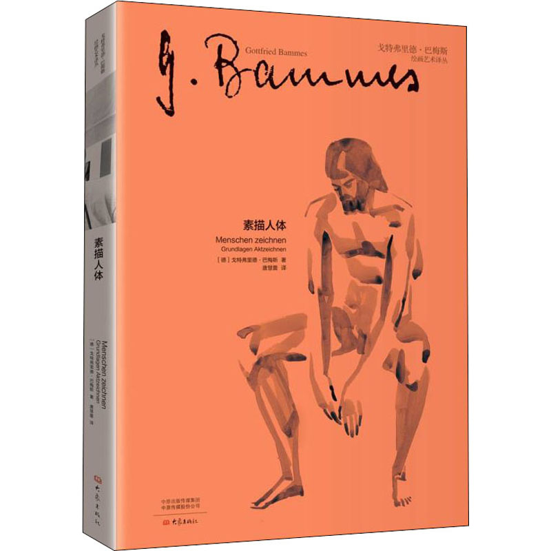 新华书店正版 美术技法 文轩网